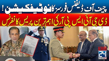 🔴LIVE -  DG ISPR Lt Gen Ahmed Sharif Chaudhry Talk with Senior Journalists - 24 News HD