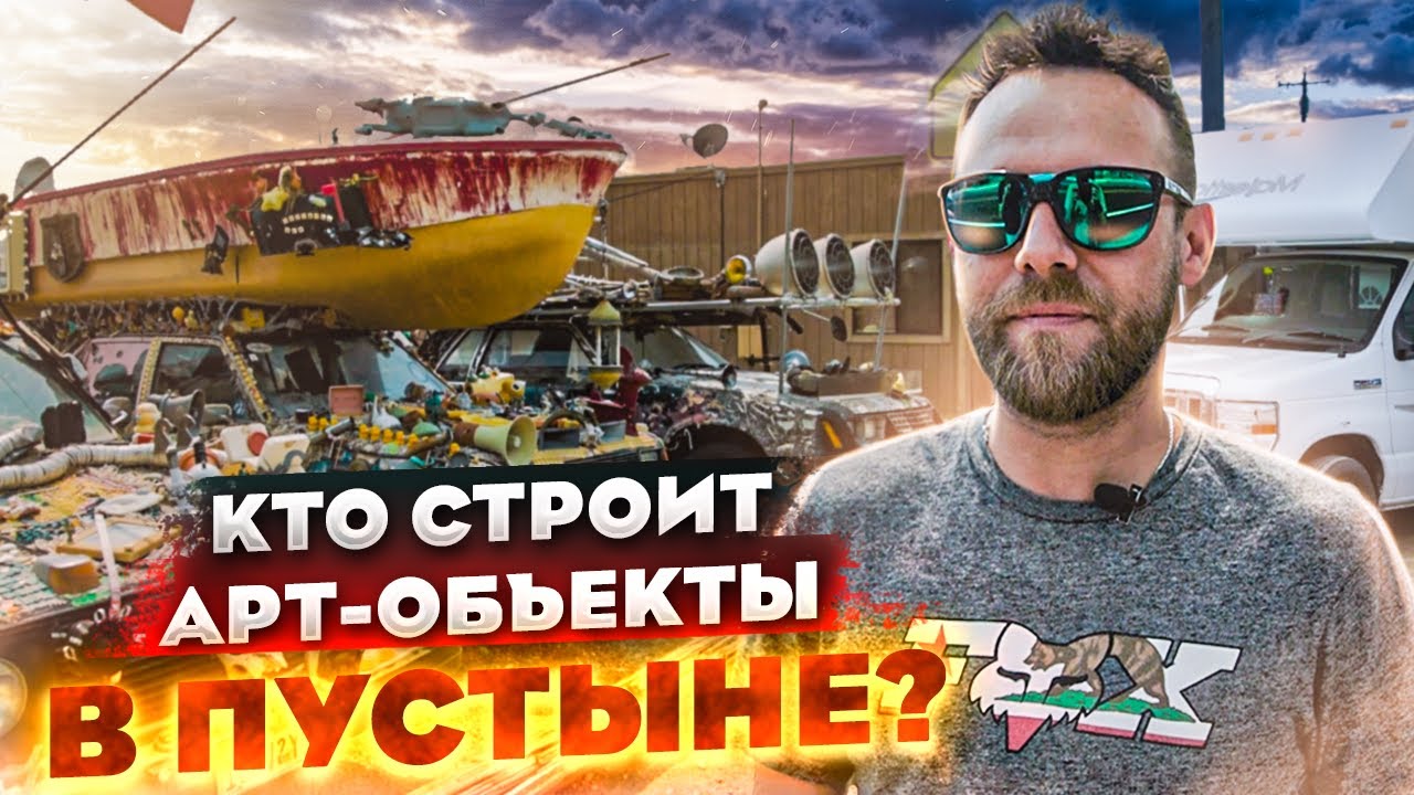 Игра машины мутанты