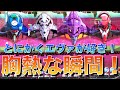 エヴァ【シト新生】エヴァ好きにはたまらない！胸熱になる瞬間！プレミアやレア演出をまとめてみました！