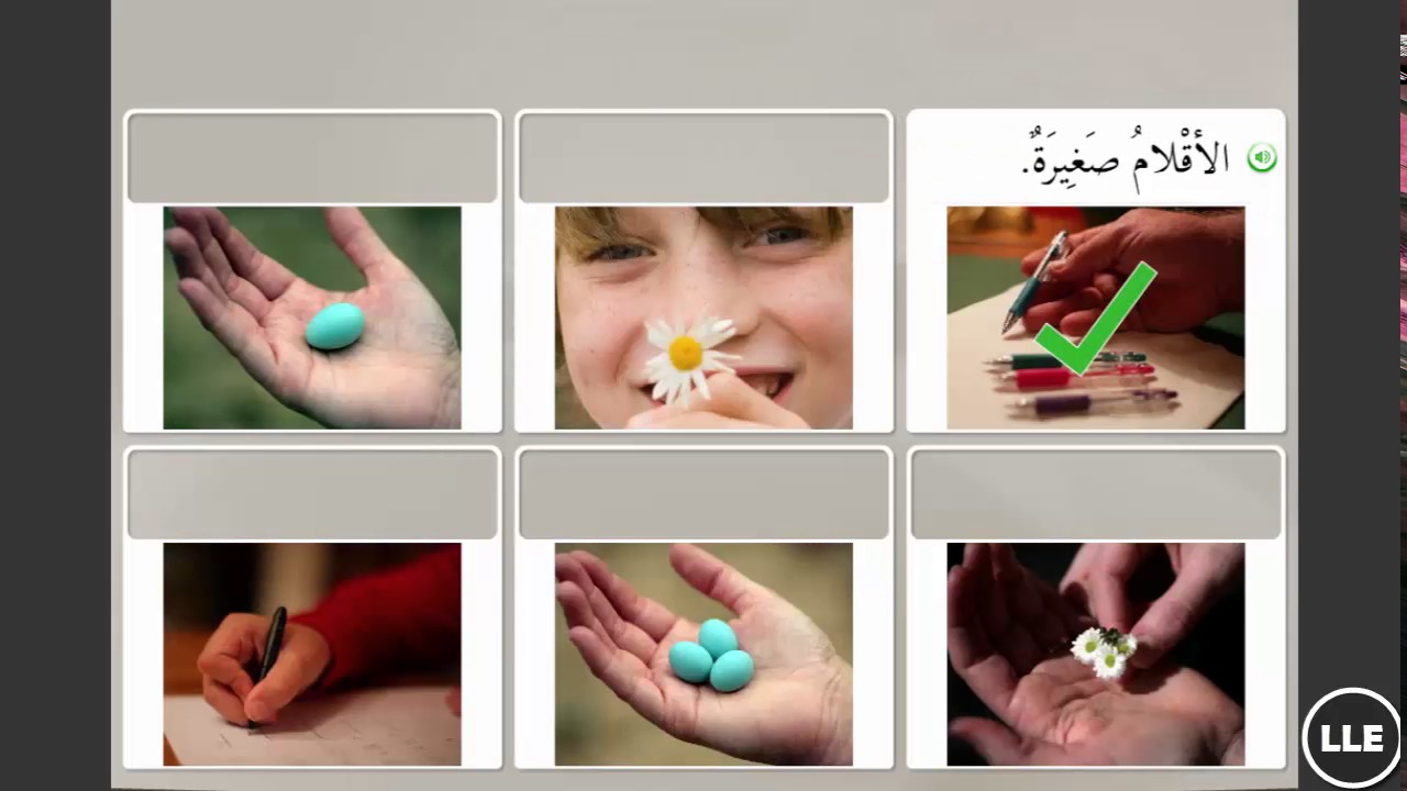 Learn Arabic Unit 1 Lesson 3 (To begin) - YouTube