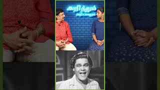 NS கிருஷ்ணன் ரொம்ப ஆற்றல் வாய்த்த மனிதர் | NSKrishnan | shorts | chithralakshmanan