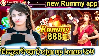 SINGUP BONUS ₹51 💰 New Rummy Earning App Today | New Teen Patti Earning App | New Best Rummy App screenshot 4