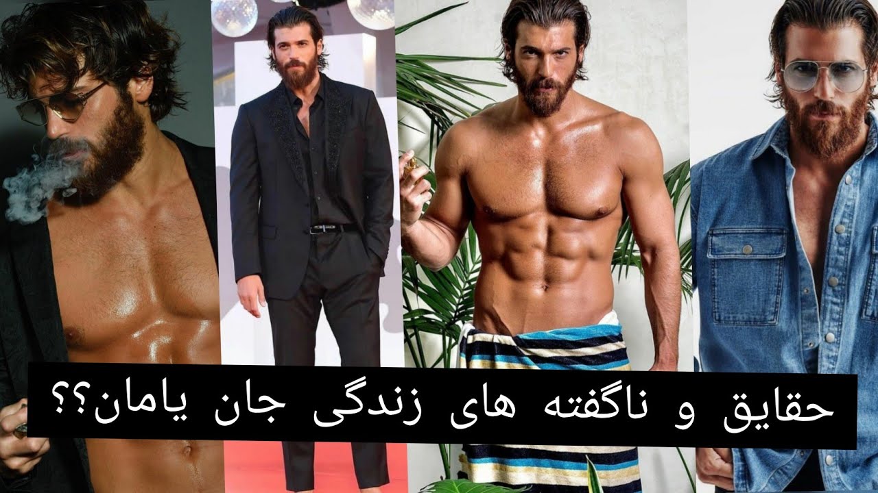 حقایق و ناگفته های زندگی جان یامان ؟؟🤐🤔 جان یامان | زندگی شخصی جان ...
