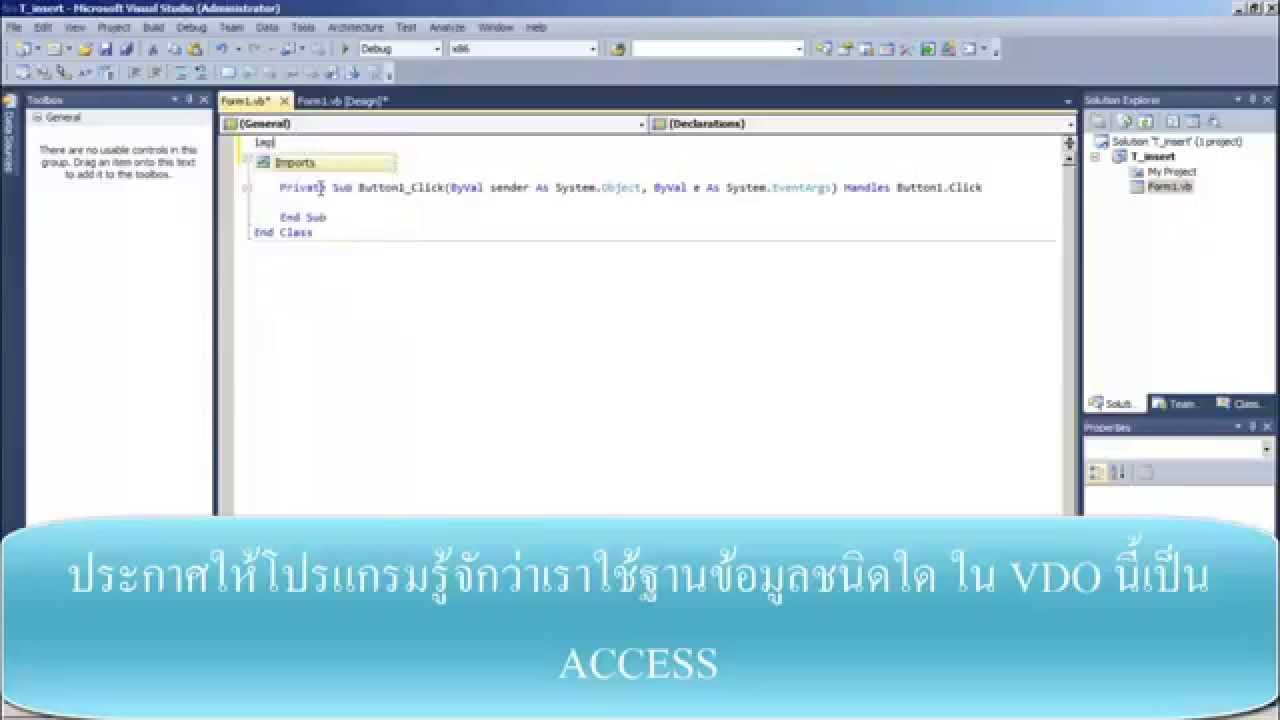 โปรแกรม vb  New 2022  สอนเขียนโปรแกรม vb ฐานข้อมูล Access