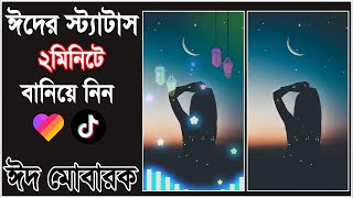 Eid Mubarak 2021 || Eid Mubarak Status editing || Eid Mubarak Video editing || Mondal Editing screenshot 3