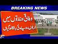 Billions in Financial Irregularities Reported Across Federal Ministries - Breaking News