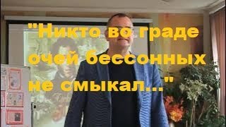 Никто Во Граде Очей Бессонных Не Смыкал