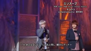 ミソスープ