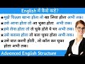 Mastering Advanced Sentence Structure in English: Tips and Tricks