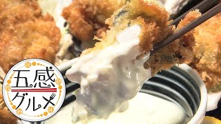 サクサクジューシー！究極の牡蠣フライ＠仙台市青葉区（「五感グルメ」/チャージ！）