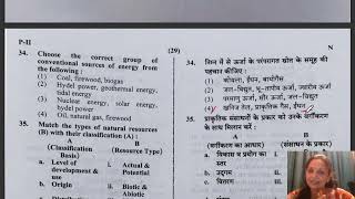 CTET PAPER 2 PREVIOUS YEAR QUESTION PAPER | READY TO CLEAR EXAM  CTET 2024 #ctet