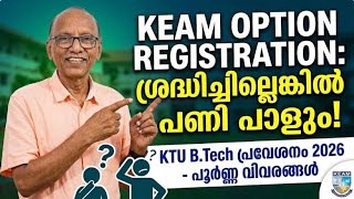 KEAM 3000 റാങ്ക് കിട്ടിയ രാഹുൽ ചെയ്തത് | Perfect option registration strategy | C.K.Karunakaran