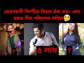How much money do the assamese singers charge for their performance / অসমীয়া সংগীত শিল্পীৰ দৰ