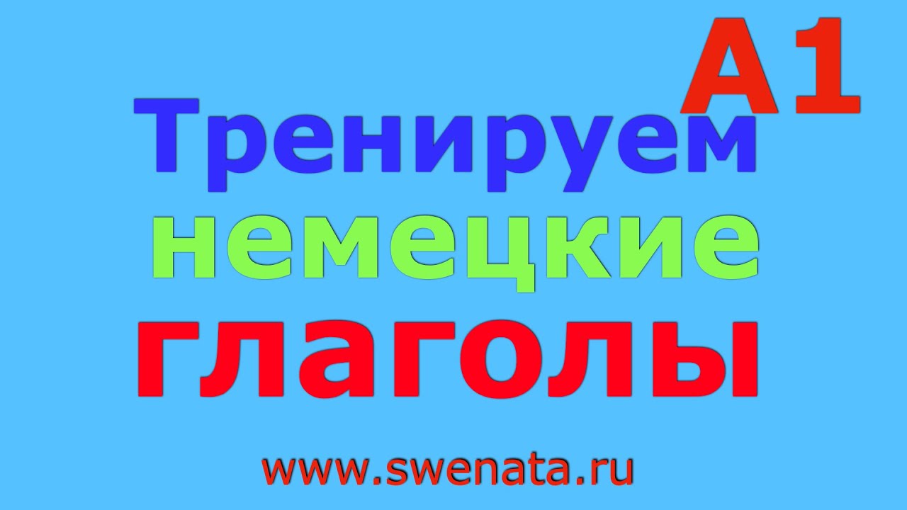 Глагол тренироваться. О предоставлении скидки. Условия скидки. Алгоритм предоставления скидки на каждый второй товар.
