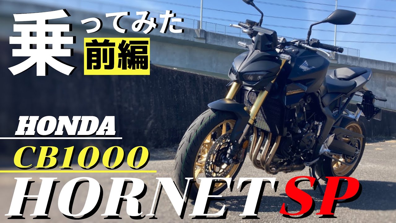 Hornet Part 1 - YouTube