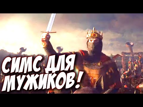 Crusader Kings 3 - Самая продуманная стратегия в мире! Обзор, гайд и первый взгляд!