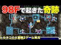 【神回】こんな奇跡ある?【トルネコ2 実況067】
