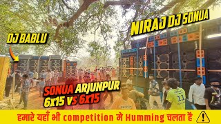 Dj Bablu vs Niraj Dj competition Arjunpur || sonua 2025