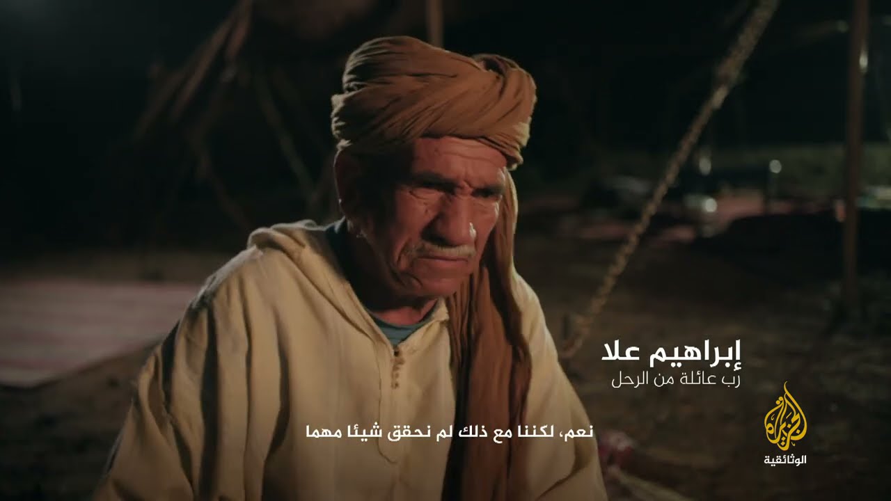 الباحثون عن النيازك