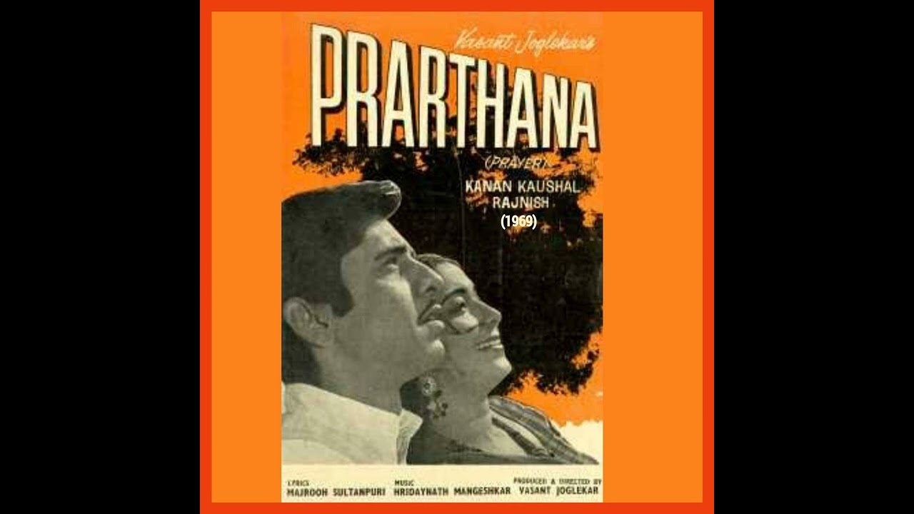 Hari tum haro jan ki peed drpdi ki laj rakhi tum bhadhayo chirFilm Prathana 1969 Lata
