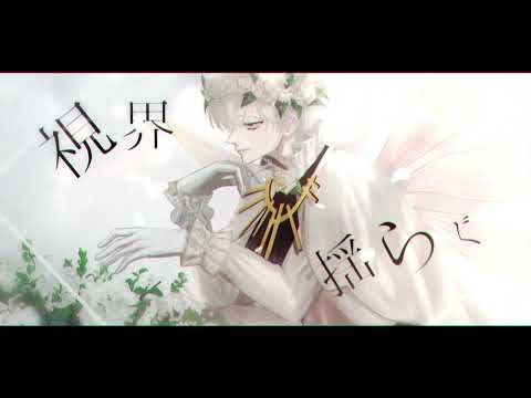【Aviutl】 ブーゲンビリア - 香椎モイミ