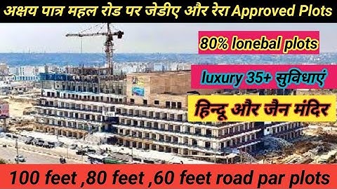 JDA APPROVED PLOTS IN JAGATPURA JAIPUR 🏡 || PLOTS IN JAGATPURA  AAVRAN 77427 46788 
