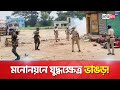 Bhangar violence in wb panchayat polls massive violence in bhangar during nomination filing