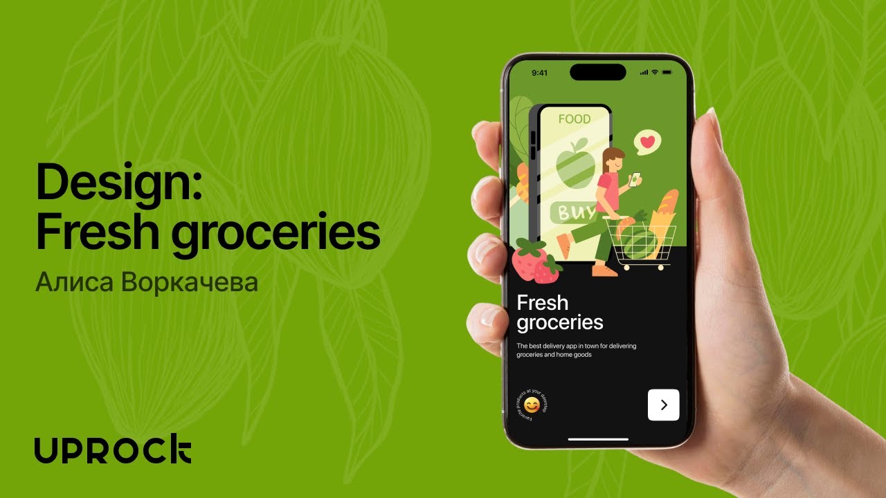 Fresh groceries — Презентация дизайна мобильного приложения [UPROCK]