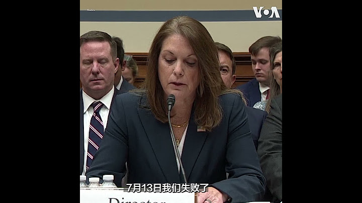 美国特勤局局长表示要对特朗普竞选集会枪击事件担责