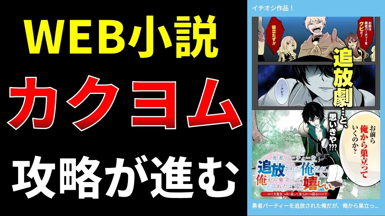 Strategies for Web Novels and Kakuyomu: A Guide to Success