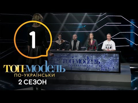 Video: Top model na ruskom. Međunarodna sezona