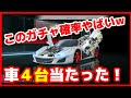 ★荒野行動★進撃の巨人コラボガチャ課金したら痛車やら色々当たったww このガチャ確率やばいww 一周年☆荒野の光 公認実況者☆【どぜう時間】