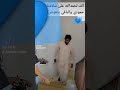 الحمد لله على السلامه ابو سليمان