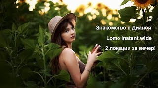 Закатная съёмка карьере и подсолнухах.