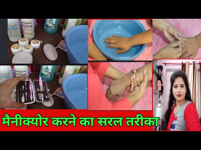 How To Do Manicure At Salon in Hindi by Professional Beautician ,course.मैनीक्योर कैसे करें