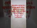 #01612412593 #flatsaleuttara #readyflatsaledhaka #uttaraflatsale #ফ্ল্যাট_বিক্রয় #home #flatsale