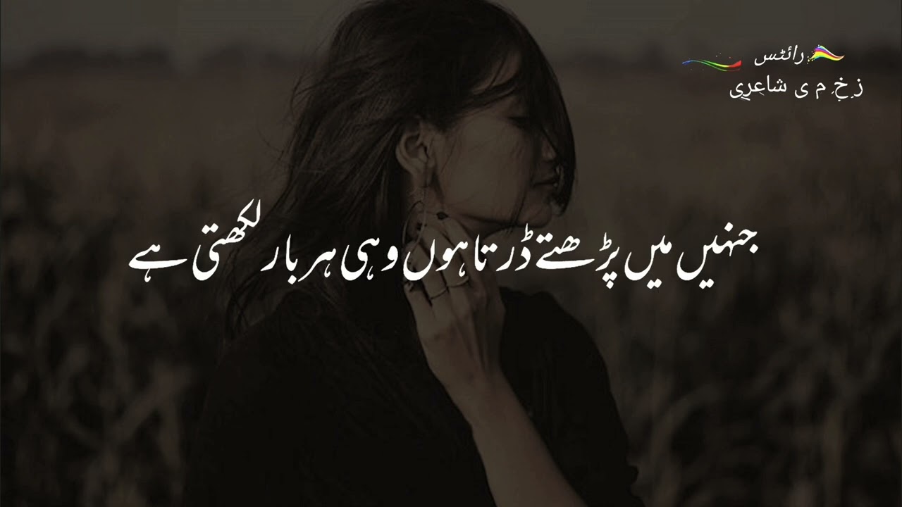 Best poetry video. Best poetry lines. Best poetry video for status. Best love poetry. Viral poetry.