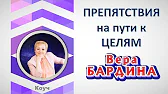 Вера Бардина