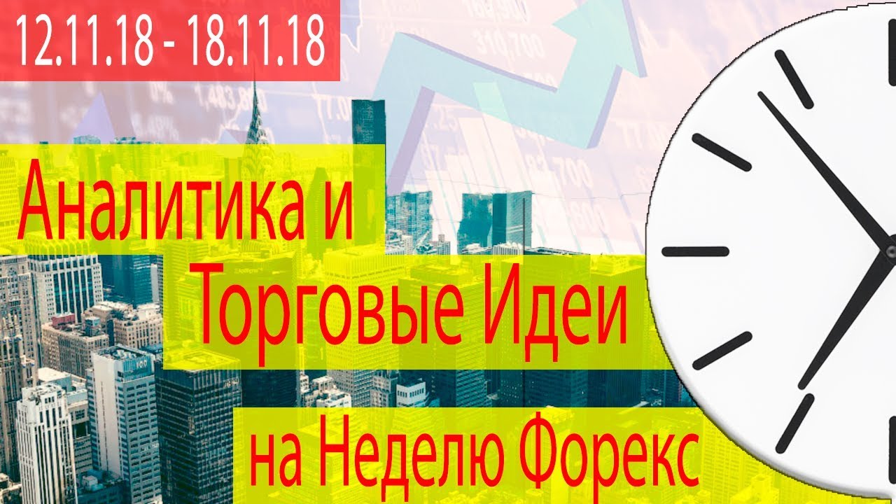 календарь событий форекс на 16.11.15 календарь событий форекс на 16.11.15