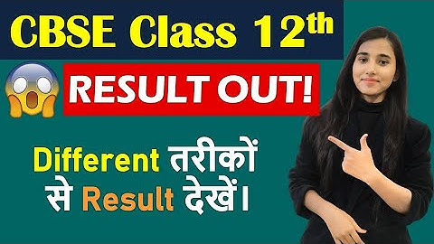 CBSE 12th Result 2021 OUT || CBSE Result Kaise Dekhen