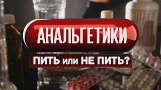 Документальный фильм "Анагельтики. Пить или не пить?" (Россия 1, 6.04.2015)