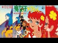 前川洋子 魔女っこメグちゃん(1974年)【HQレコードサウンド】