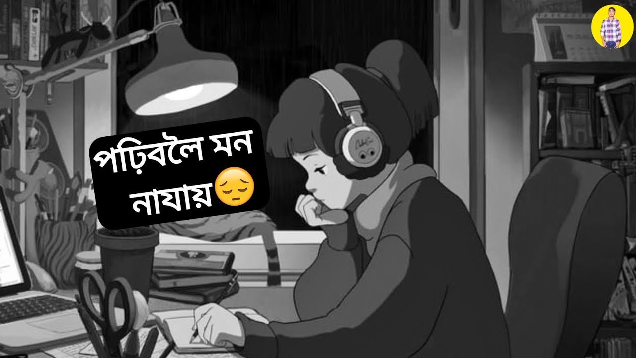 পঢ়িবলৈ মন নাযায় যদি ভিডিঅটো চাওক | পঢ়া টেবুলৰ পৰা উঠিব নোৱাৰিব | Best Study Motivational Video