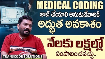 Transcode Solutions | Medical Coding Training | AAPC Approved Training Institute | SumanTv Women