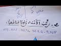 تمارين الموحد الإقليمي توضيح تمرين رتب الأعداد ترتيبا تناقصيا