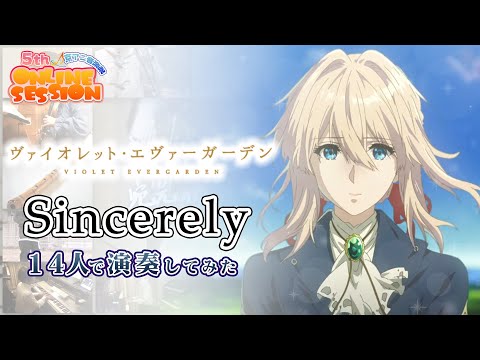 オンラインセッション〜Sincerely / Online Session~Sincerely #演奏してみた #ヴァイオレットエヴァーガーデン #PrayForKyoani