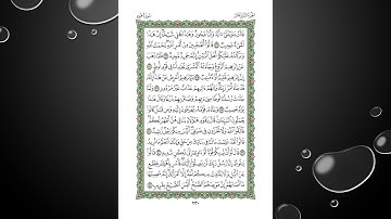 Sheikh Shuraim Sura Hood سورة هود الشيخ سعود الشريم page 230
