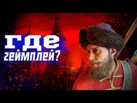 Видео: Разрабы СМУТЫ банят недовольных!