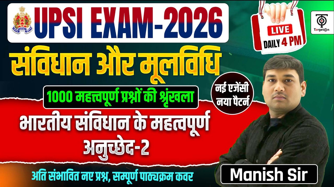 UPSI Exam 2026 | संविधान और मूलविधि | भारतीय संविधान के महत्वपूर्ण अनुच्छेद 02 | Manish Sir