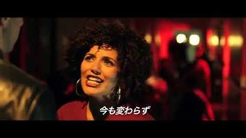 映画『愛と銃弾』劇場予告編